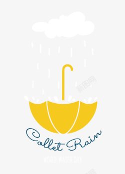 下雨了矢量图素材