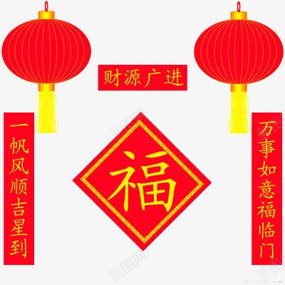 财源广进对联png免抠素材_新图网 https://ixintu.com 卡通手绘 对联 灯笼 福到 红色 门贴