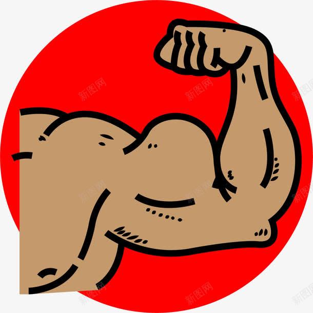 健硕的身材图标png_新图网 https://ixintu.com 上臂 健身 健身教练 减肥塑形 强壮 手臂 有力量 红色图标 肌肉