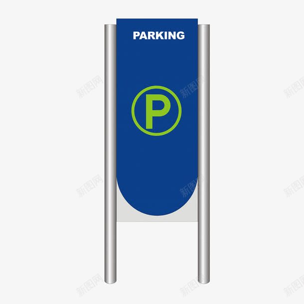 停车指示牌png免抠素材_新图网 https://ixintu.com 停车 指示 指示牌 路 路牌