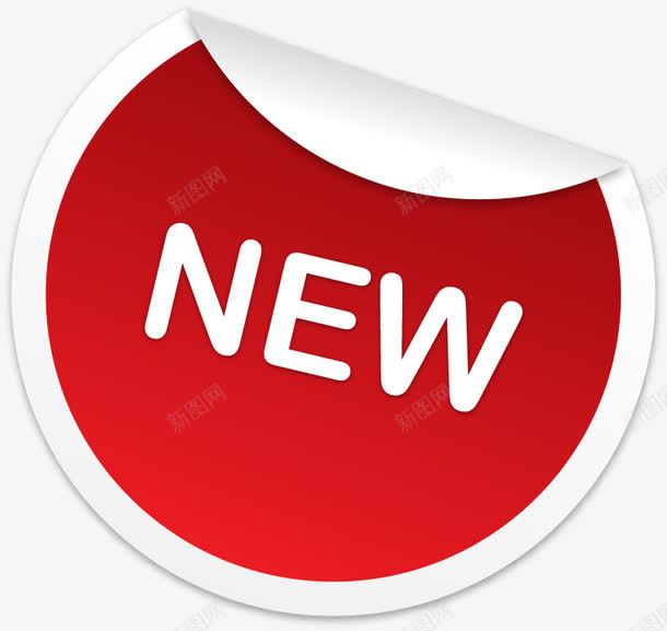 新品上新标签png免抠素材_新图网 https://ixintu.com NEW 新品 新品标签 标签