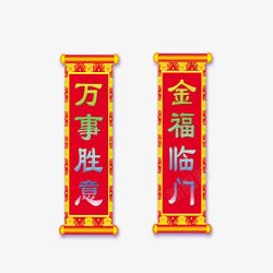 新年对联素材