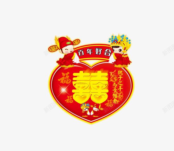 中国风新郎新娘png免抠素材_新图网 https://ixintu.com 中国风 凤冠 婚礼 百年好合 秀禾 请帖 请柬