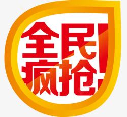 爱满七夕字体七夕海报全民疯抢高清图片