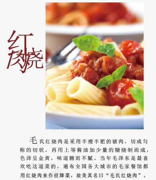 美味红烧肉png免抠素材_新图网 https://ixintu.com 素材 红烧肉 美味 食物 麻烦