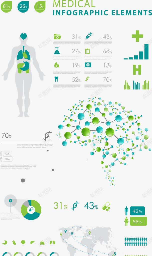 蓝绿色医疗信息数据分析图png免抠素材_新图网 https://ixintu.com 医疗信息 数据分析 漂浮