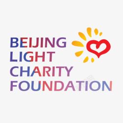 北京之光北京之光慈善基金高清图片