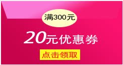 满300元20元优惠券领用促销png免抠素材_新图网 https://ixintu.com 20 300 优惠券 促销