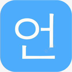 新概念韩语图标应用手机新概念韩语工具APP图标高清图片