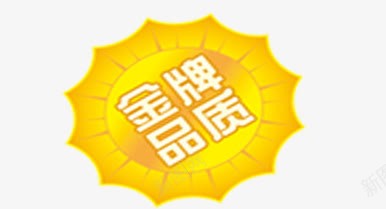 淘宝标签金牌品质图标图标