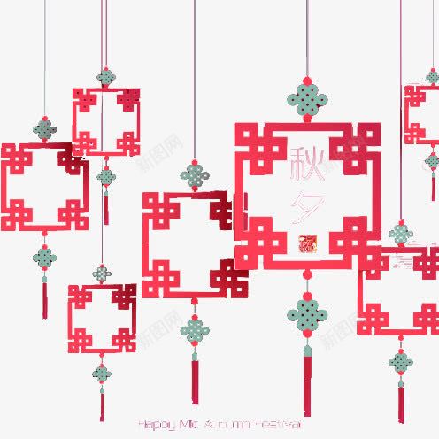 秋夕png免抠素材_新图网 https://ixintu.com 中国结 中国风 中秋节 中秋节快乐 灯笼 秋夕