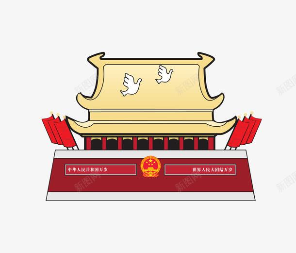 卡通手绘天安门png免抠素材_新图网 https://ixintu.com 卡通 天安门 手绘 景区