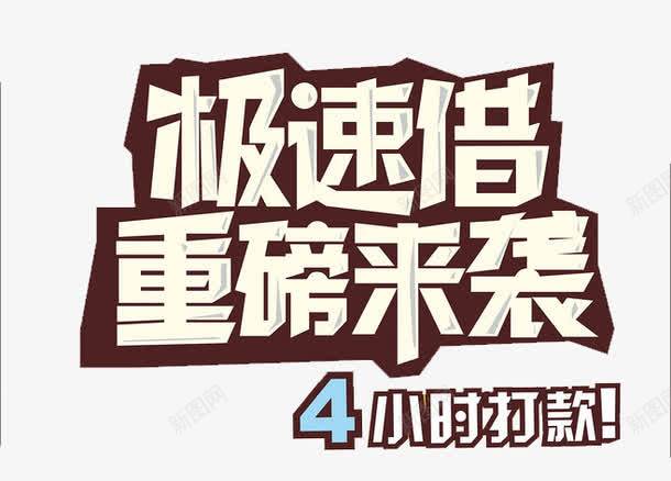 双11促销艺术字png免抠素材_新图网 https://ixintu.com 促销艺术字 双11 重磅来袭