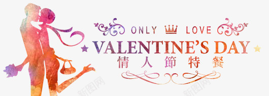 情人节特餐psd免抠素材_新图网 https://ixintu.com ValentinesDay 剪影 情人节特餐 情侣 海报