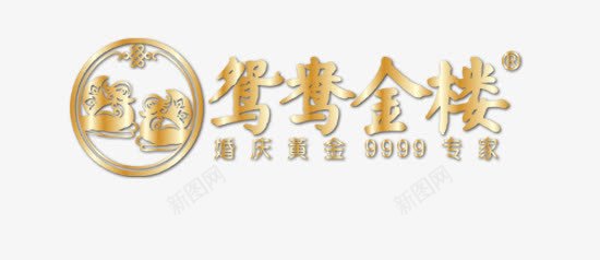 金属镀钛立体字效果免费png免抠素材_新图网 https://ixintu.com 免费 效果 立体字 素材 金属 镀钛