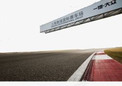 上海F1赛道素材