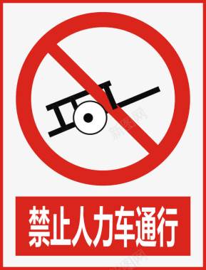 禁止人力车通行图标图标