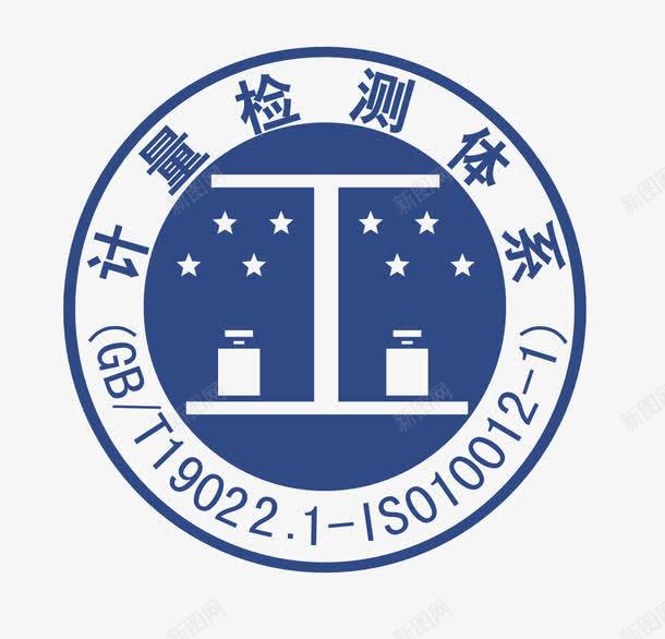 计量检测体系标志图标png_新图网 https://ixintu.com ISO logo logo素材 标志 标志素材 检测机构