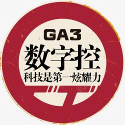 数字控数字控高清图片