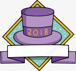紫色帽子新年标签素材