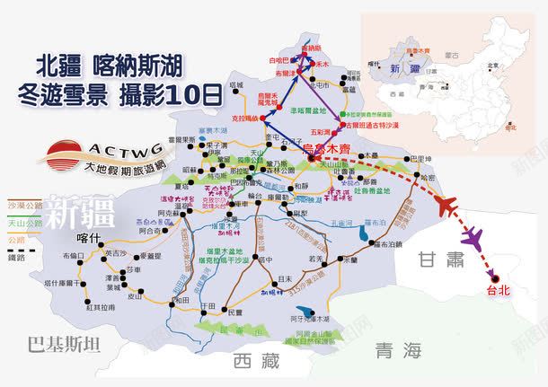 新疆地图png免抠素材_新图网 https://ixintu.com 中国新疆 区域 图形 地图 新疆 装饰 装饰