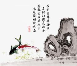 景石中国风水彩画连年有余高清图片