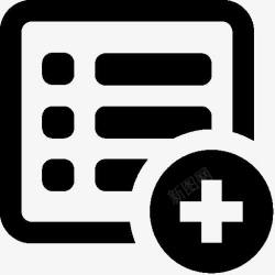 添加储存列表文件列表添加图标高清图片