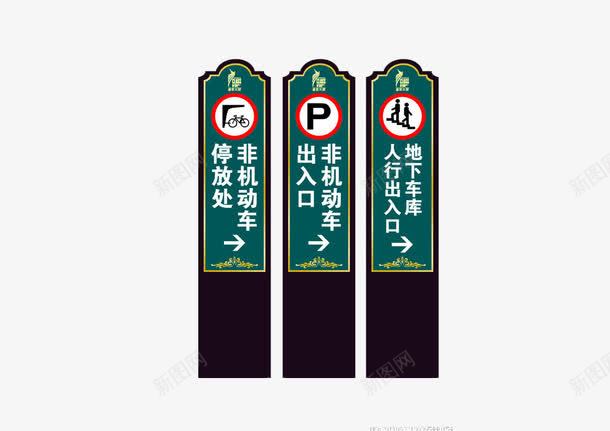 站牌png免抠素材_新图网 https://ixintu.com 交通 入口 入口图 指示 路牌