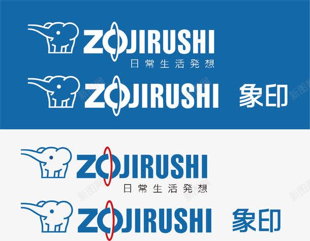 象印图标png_新图网 https://ixintu.com logo zojirushi 保温杯 矢量标志 象印