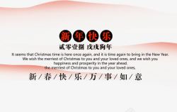 中国风新年快乐艺术字素材