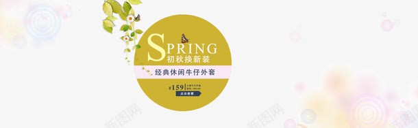 初秋换新装排版png免抠素材_新图网 https://ixintu.com 初秋换新装排版 圆形边框 树叶 海报