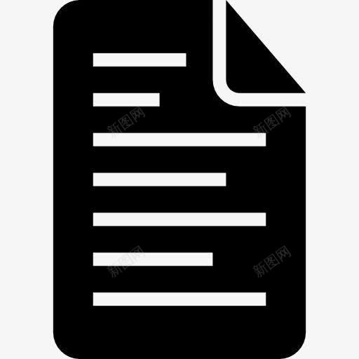 文本文件的黑色界面符号图标png_新图网 https://ixintu.com 山楂文档填充 文件 文本 文本文件 界面 线 象征 黑色