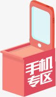 粉色手机专区卡通图标png_新图网 https://ixintu.com 专区 卡通 手机 粉色