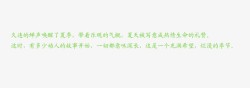 烂漫的季节素材
