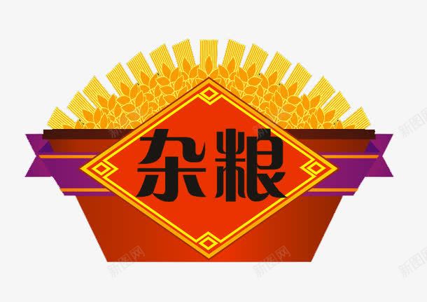 杂粮图标png_新图网 https://ixintu.com 彩色 粮仓 艺术字