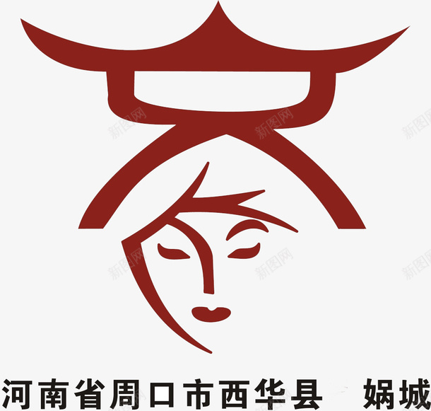 女娲标志png免抠素材_新图网 https://ixintu.com 城市 女娲 标志 深红色 补天