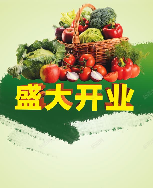 蔬菜水果png免抠素材_新图网 https://ixintu.com 市场 水果 蔬菜 蔬菜水果