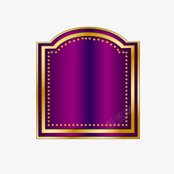 门型紫色标牌素材