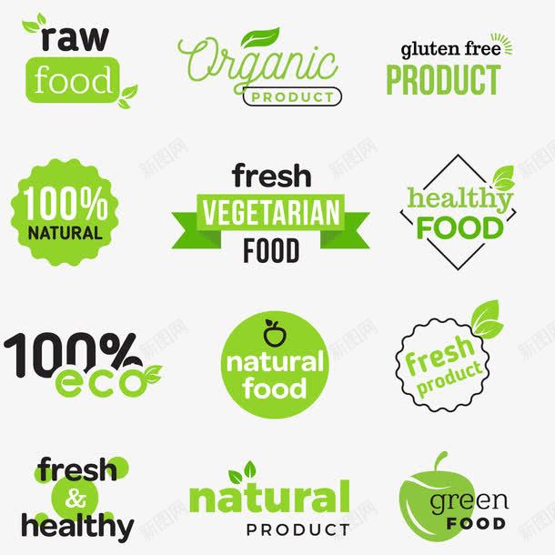 绿色健康食品标志png免抠素材_新图网 https://ixintu.com 健康食品 标志 百分百 百分百贴图 绿色 绿色食品 食物标签