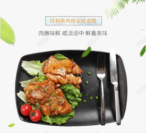 一盘美食鸡排水果蔬菜png免抠素材_新图网 https://ixintu.com 一盘美食 水果 蔬菜 鸡排