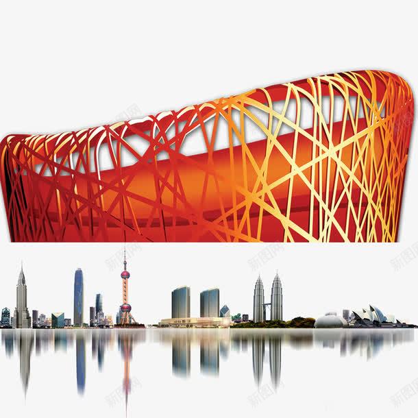 中国元素png免抠素材_新图网 https://ixintu.com 中国城市 鸟巢 鸟巢下载
