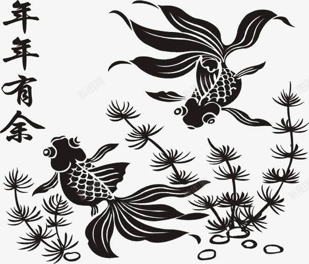 年年有余png免抠素材_新图网 https://ixintu.com 下载 免抠 免费下载 年年有余 金鱼