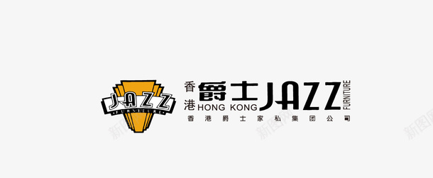 爵士矢量图eps免抠素材_新图网 https://ixintu.com jazz 爵士家私标志 矢量标志 矢量图