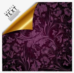 花纹卷纸紫色欧式花纹高清图片