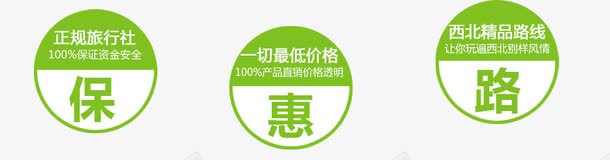 品质保证优惠psd免抠素材_新图网 https://ixintu.com 优惠 品质保证