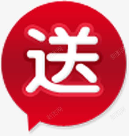 红色渐变送字标签png免抠素材_新图网 https://ixintu.com 标签 渐变 红色