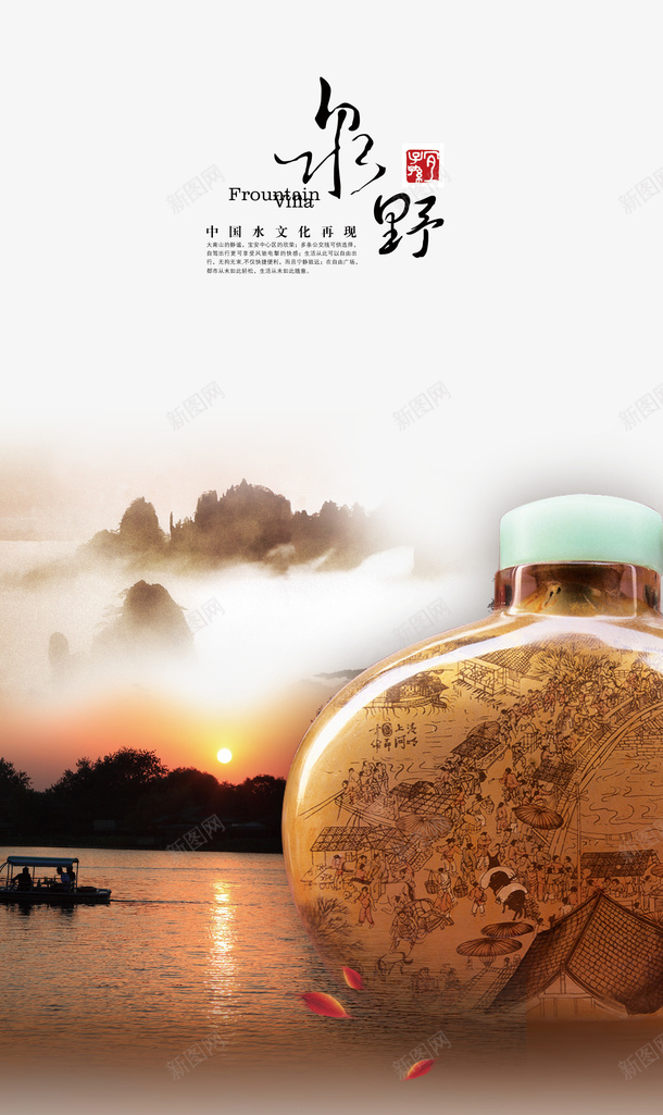 中华文化瓷瓶png免抠素材_新图网 https://ixintu.com 中华水文化 中国风素材 古董