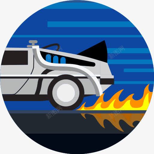 小型车DeLorean快火运输png免抠素材_新图网 https://ixintu.com Car DeLorean delorean fast fire transport transportation vehicle 小型车 快 火 车辆 运输