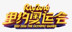 2016年里约奥运会素材