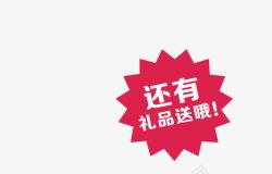 51放价齐放光彩促销海报素材